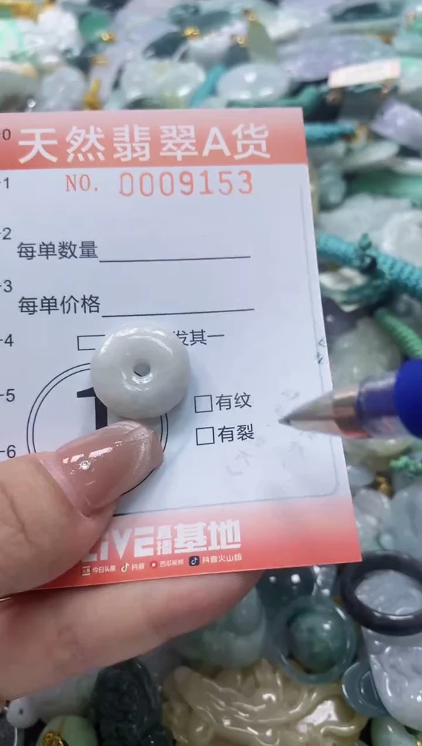 翡翠未镶嵌颈饰闪购0009153