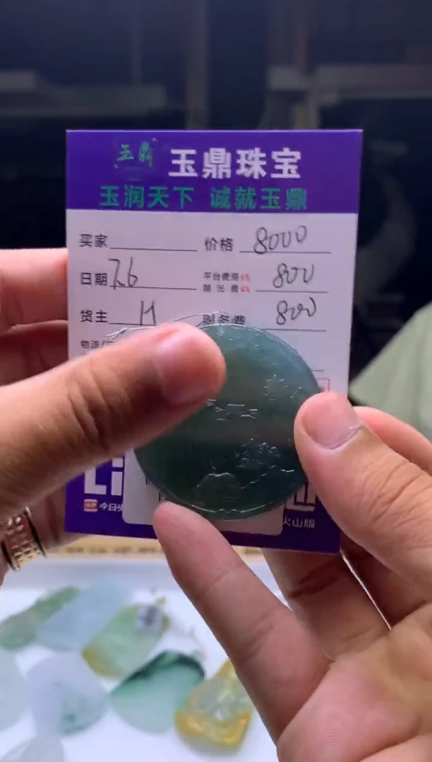 定制翡翠未镶嵌L*eF01970641