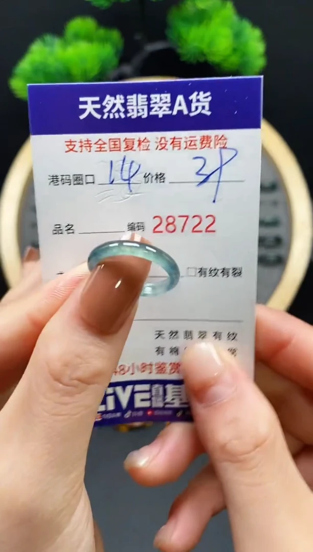 【闪购商品】翡翠戒指未镶嵌天然翡翠戒圈8722