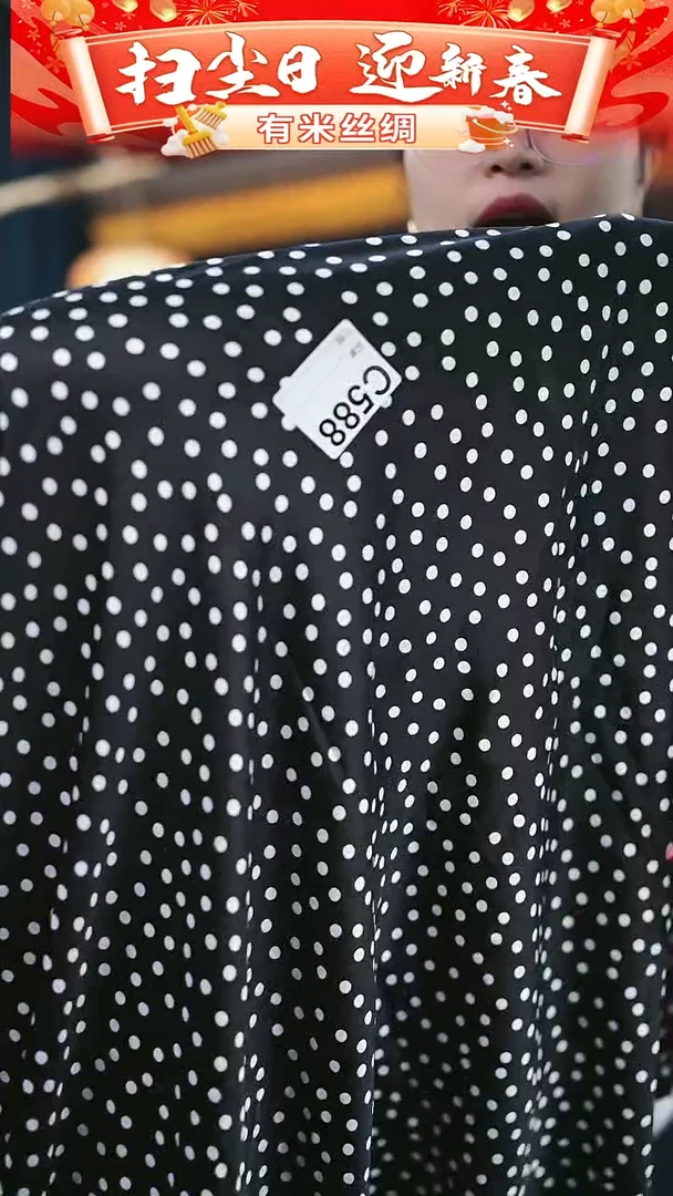 【闪购商品】95%以上混纺2.5米C588时装服装面料