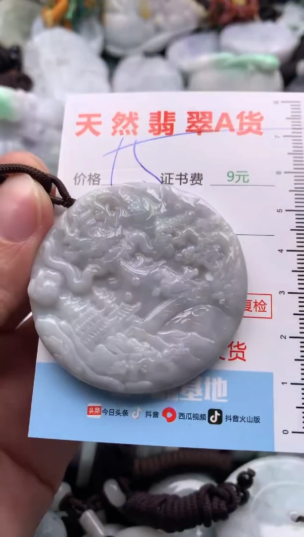 【闪购商品】翡翠吊坠(不含链)未镶嵌1