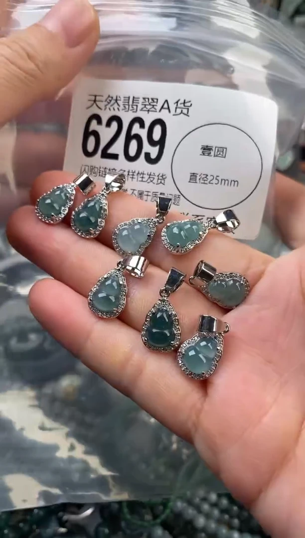 颈饰未镶嵌翡翠多样性发其一6269