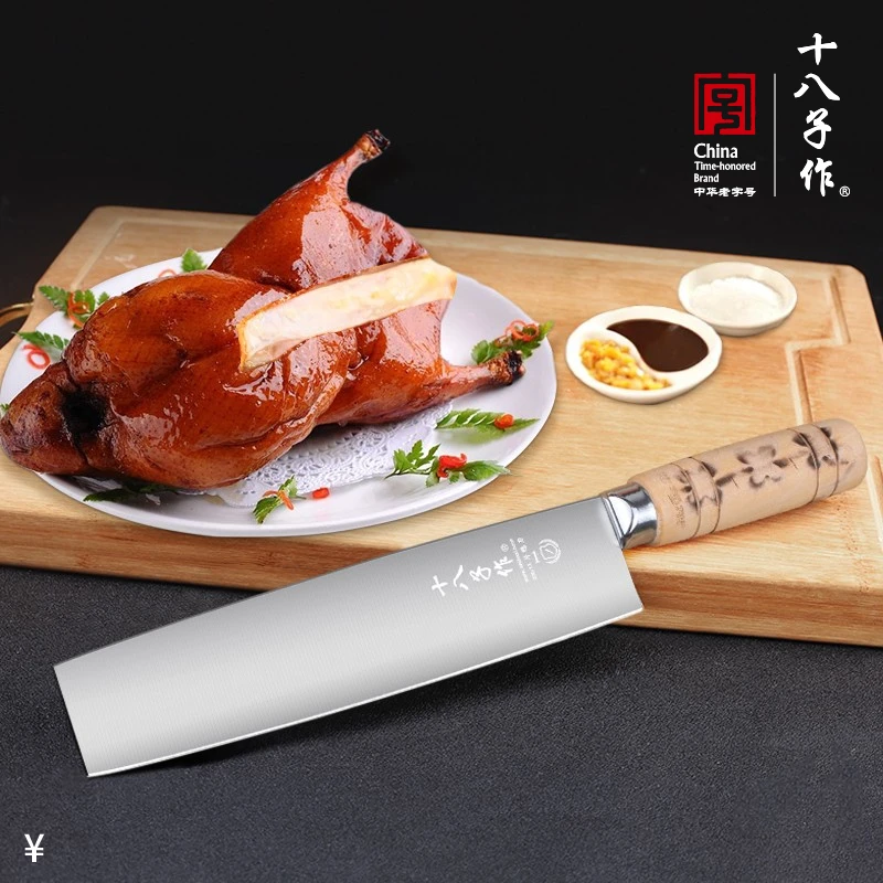 十八子作 片北京烤鸭专用刀 厨师专业分割刀片皮片肉刀大号片鸭刀