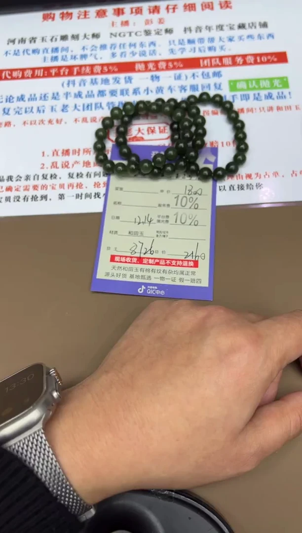 未镶嵌手串和田玉8726多样性发货拍一发一