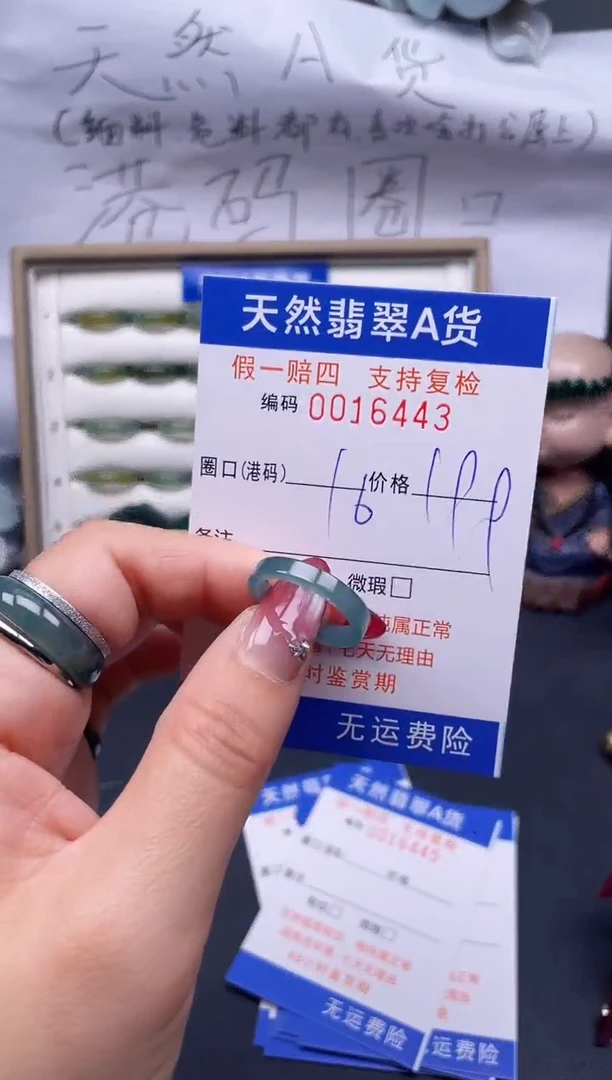 【闪购商品】翡翠戒指未镶嵌16*16443..