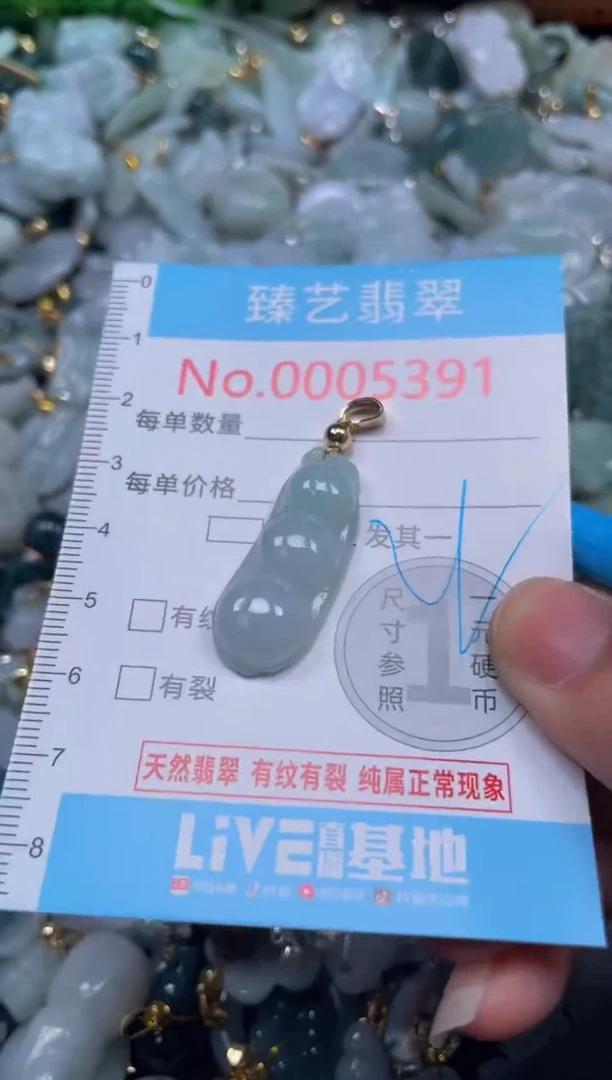 颈饰未镶嵌翡翠5391