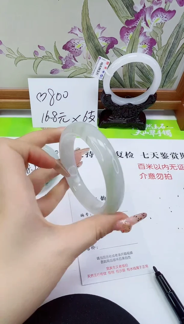 未镶嵌手镯石英岩玉284-59/60