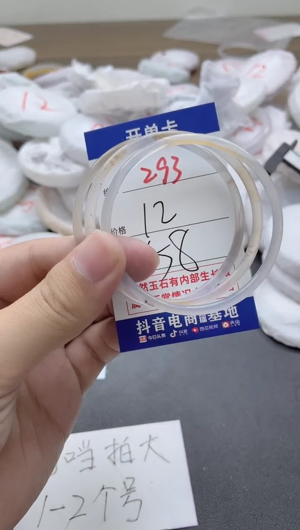 【闪购商品】玛瑙/玉髓手镯未镶嵌293