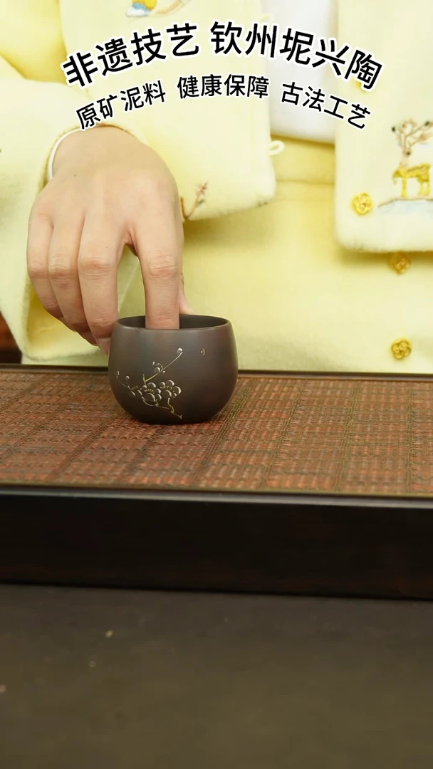 【闪购商品】坭兴陶梅花刻绘主人杯古铜色