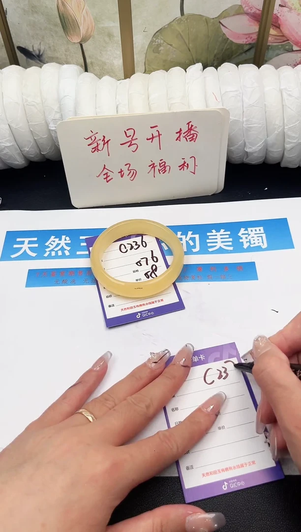 未镶嵌手镯石英质玉C236微色差