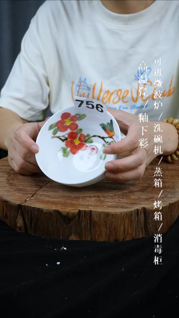其他高温瓷（玉泥小碗）756