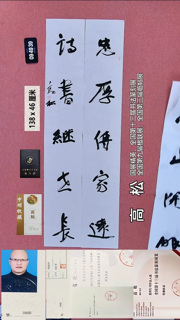 书法187    高老师书法作品