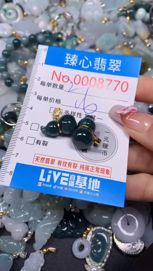 【闪购商品】翡翠颈饰未镶嵌含绳0008770