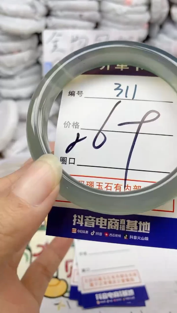 手镯玛瑙/玉髓未镶嵌311