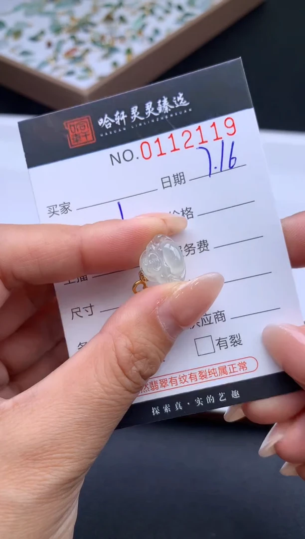 翡翠未镶嵌吊坠(不含链)哈轩  挂件1