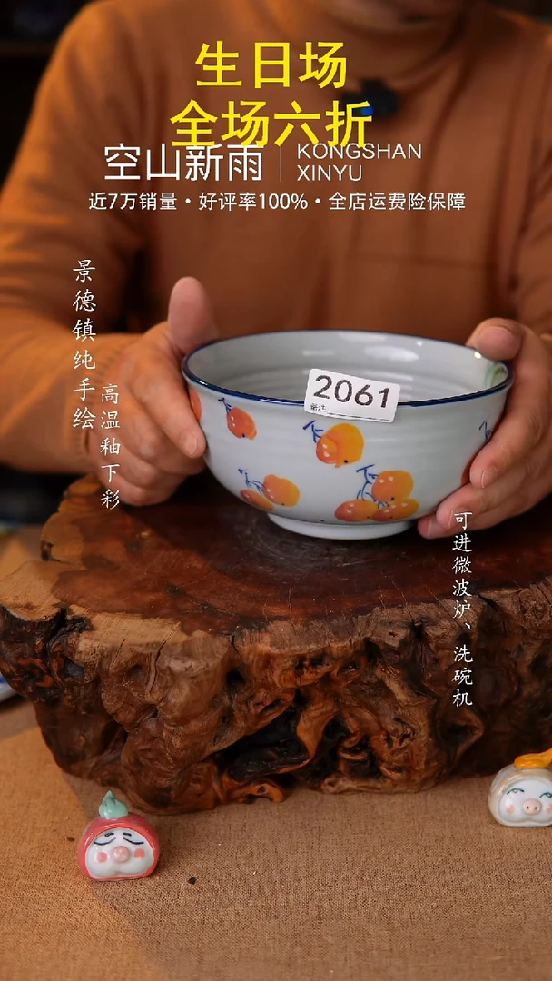 瓷片空山新雨景德镇高温陶瓷061