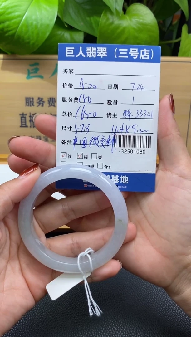 翡翠未镶嵌颈饰多人手镯-32501080