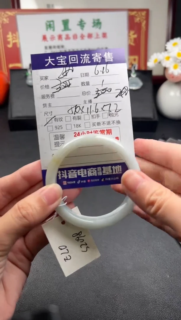 翡翠手镯未镶嵌有*天然缅甸翡翠手镯