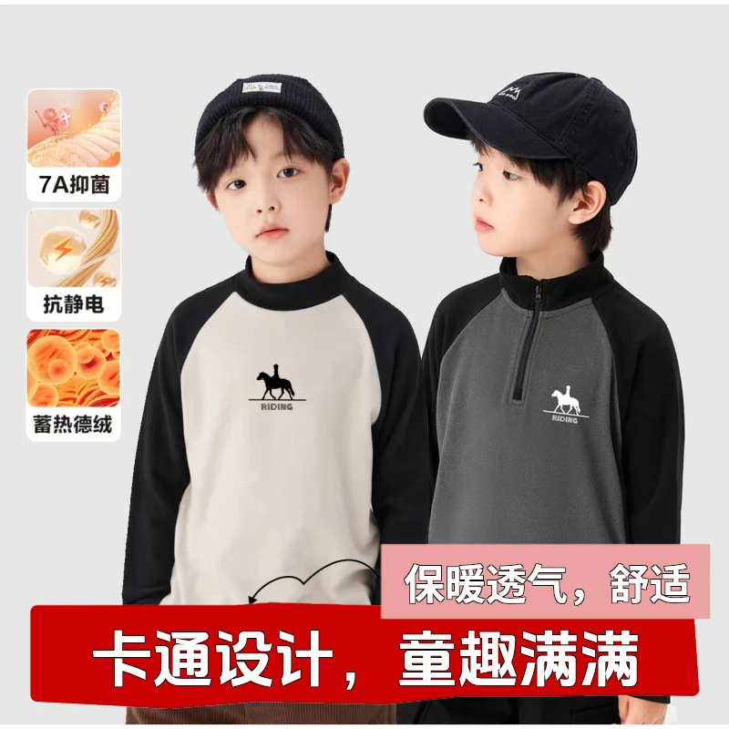 【7A抗菌暖洋洋】童装冬季男童德绒打底衫秋保暖儿童洋气长袖秋冬装