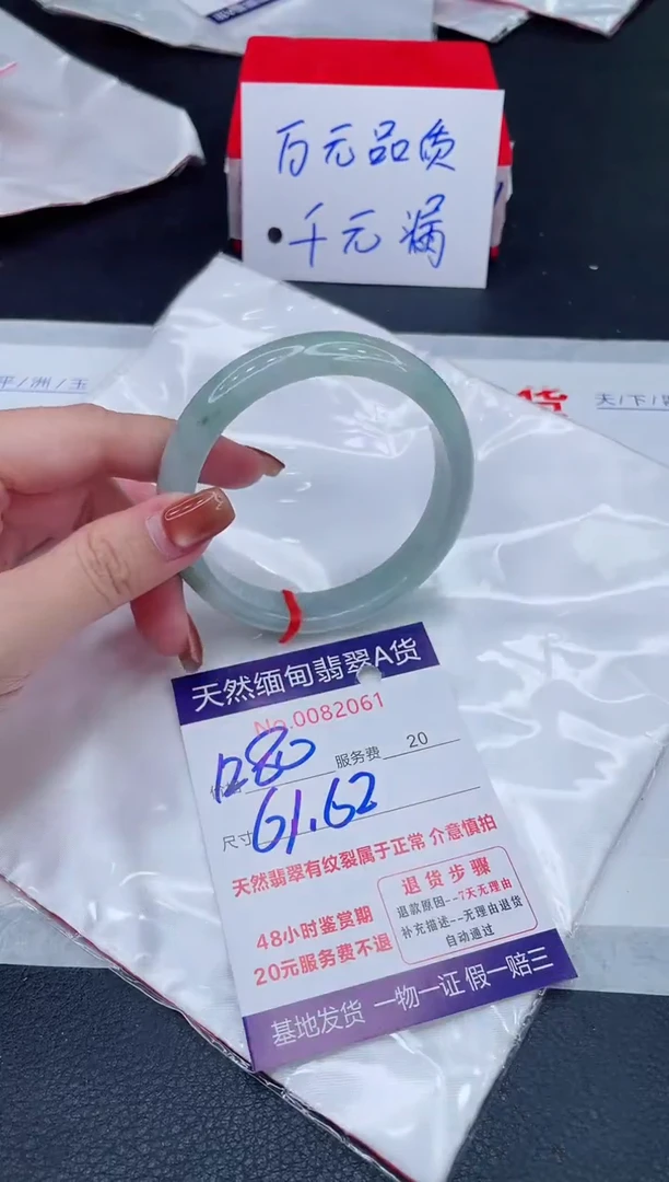 未镶嵌手镯翡翠1280.00