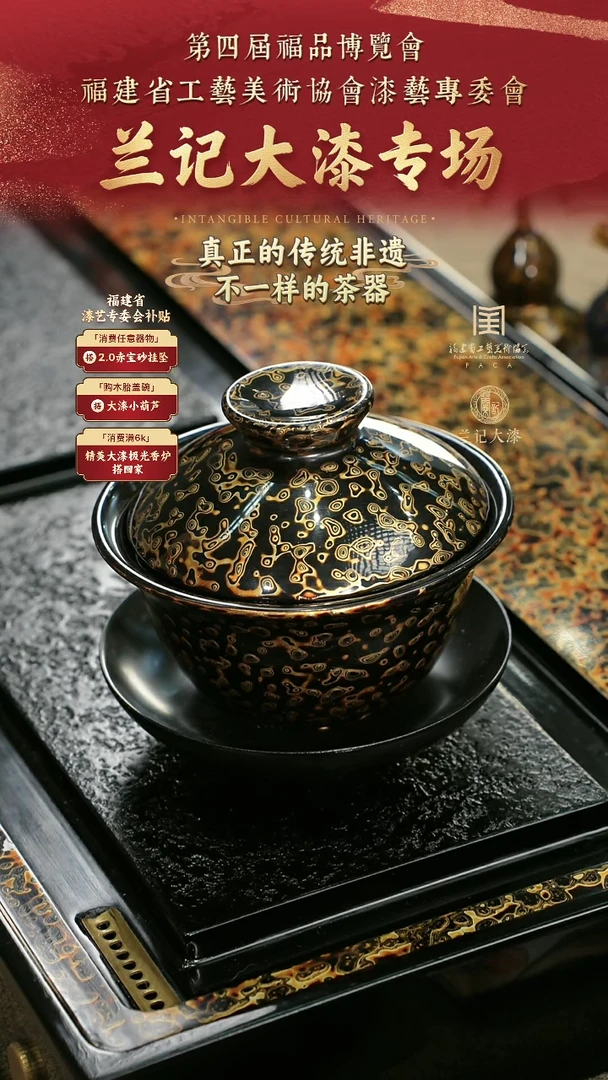 兰记手工漆器-一物一拍 以商品图片为主