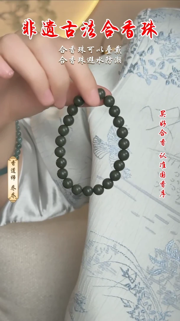 泥塑合香珠   茶香8mm