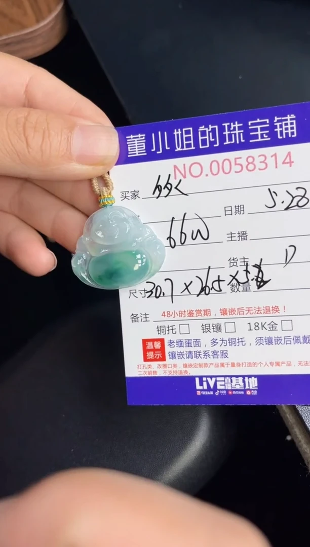 翡翠未镶嵌吊坠(不含链)多人