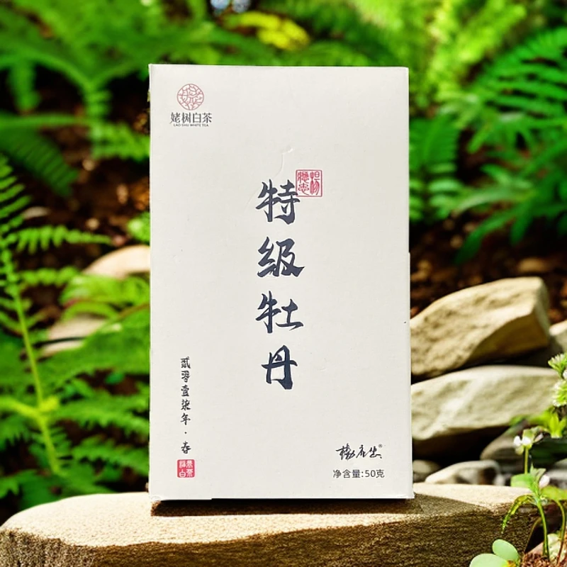 【臻玉严选】姥树白茶 杨应忠制 2017年特级牡丹 50g