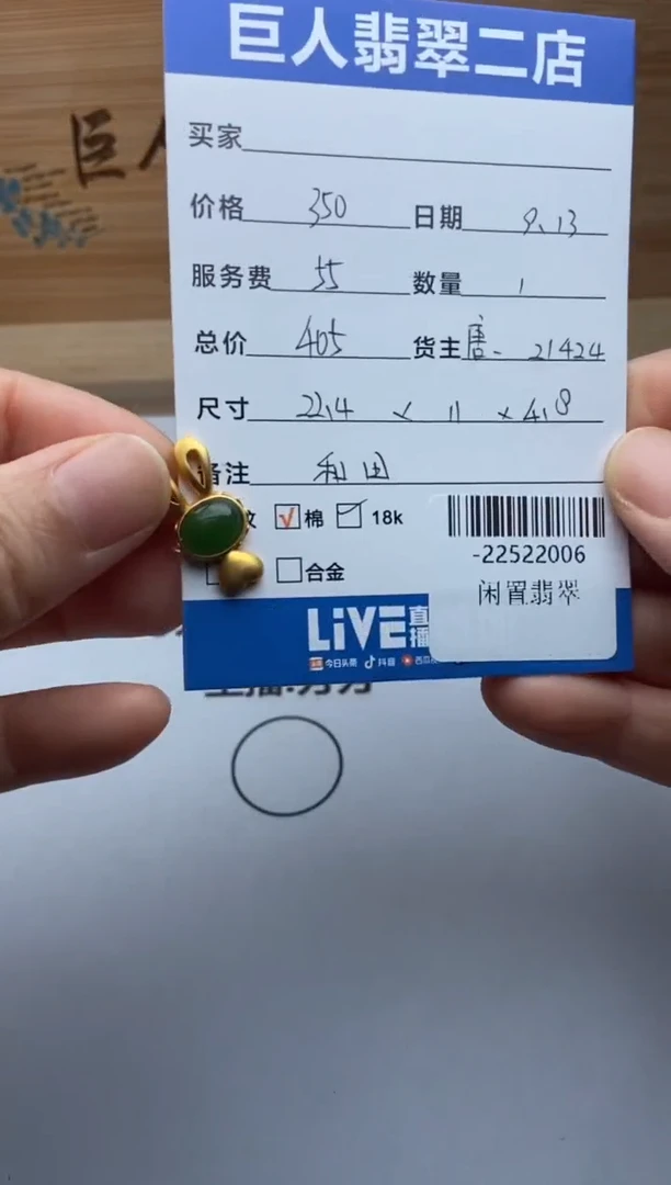 颈饰18K金镶嵌和田玉多人-22522006