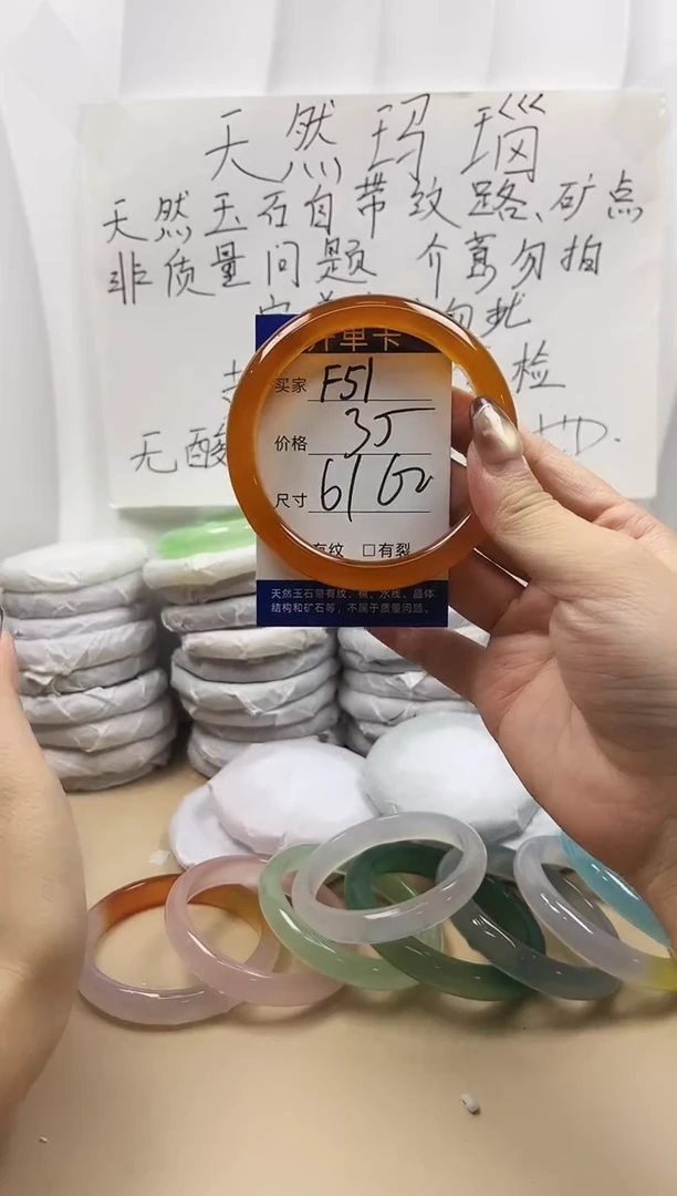 手镯玛瑙/玉髓未镶嵌f51