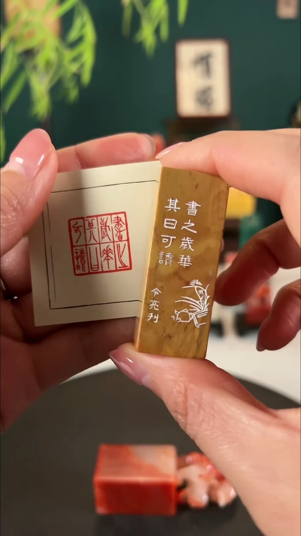 【闪购商品】拓片用纸其他书Z之岁华