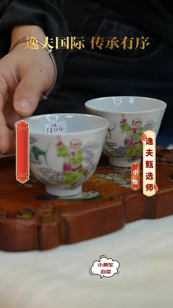 清杯8104粉彩罗汉降龙铃铛杯单只