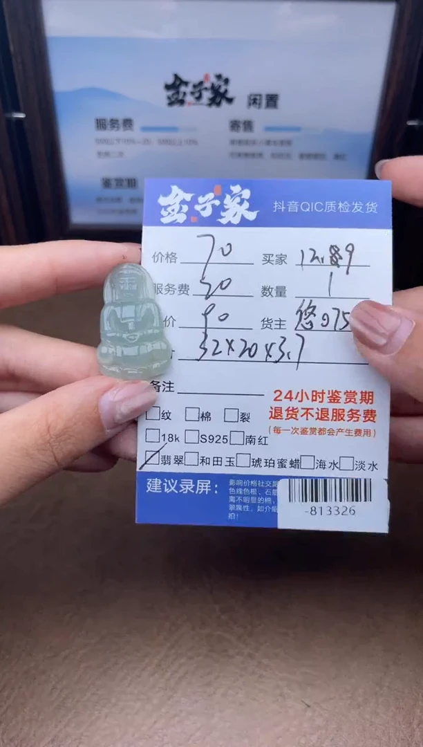 颈饰未镶嵌翡翠多人-813326