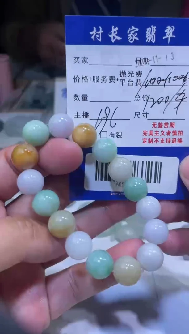 未镶嵌定制翡翠60000769