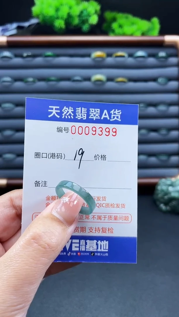 未镶嵌戒指翡翠戒圈