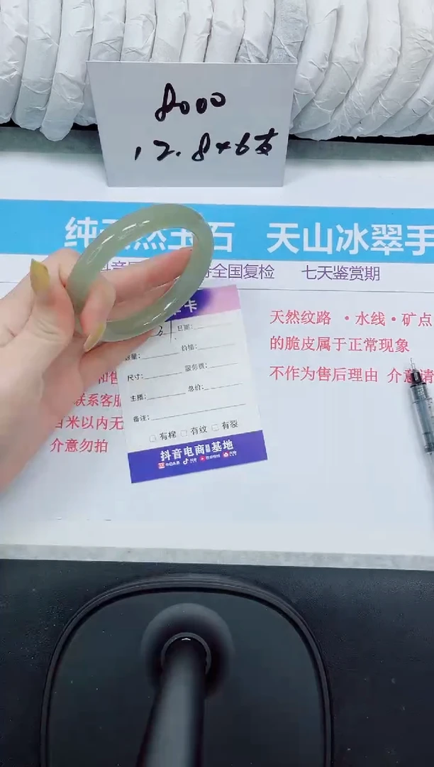 石英质玉手镯未镶嵌37