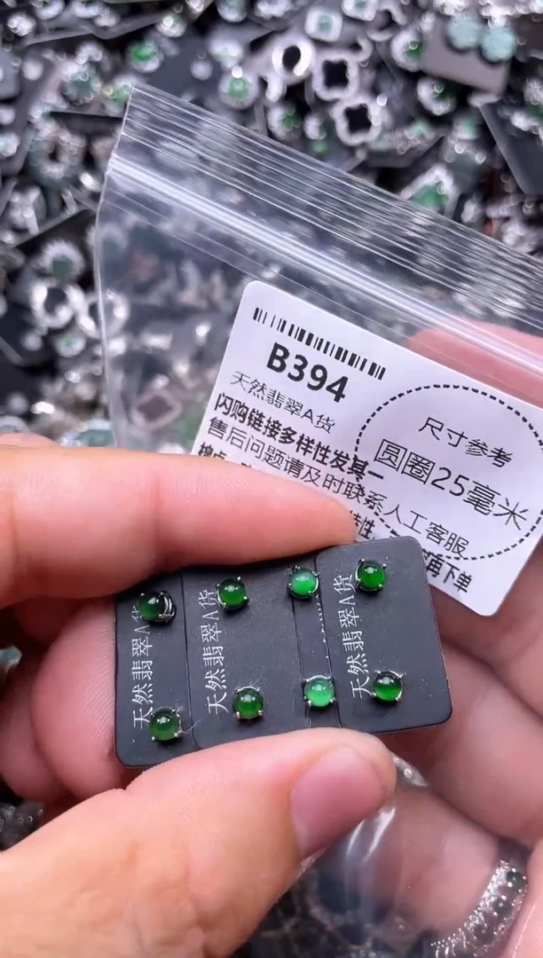 翡翠未镶嵌颈饰B394耳钉 多样性发其一