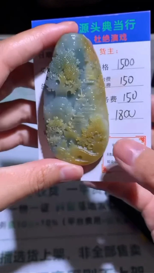 未镶嵌定制翡翠-毛货-不退不换-