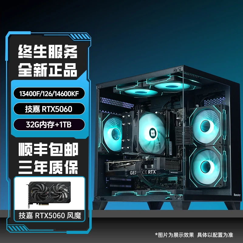 【618新品】12600KF/14600KF技嘉5060高端游戏电竞DIY电脑主机