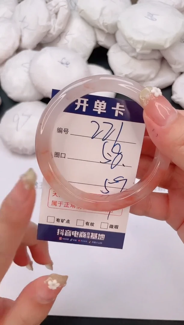 石英质玉手镯未镶嵌编号  221--58