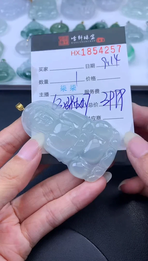 未镶嵌挂件翡翠哈轩 挂件1