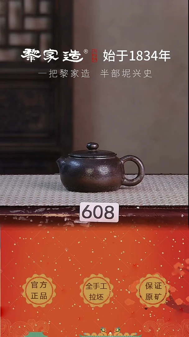 壶608P容量约90cc薄胎柴烧球孔无盒