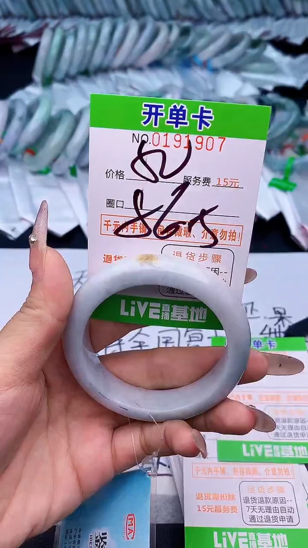 未镶嵌手镯翡翠07天然缅甸A货