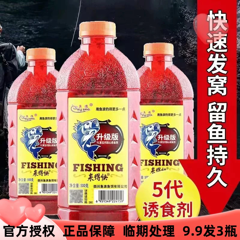 临期处理：鱼浪来得快麝香酒米野钓黑坑窝料鲫鲤草鳊鲮鱼酒米窝料