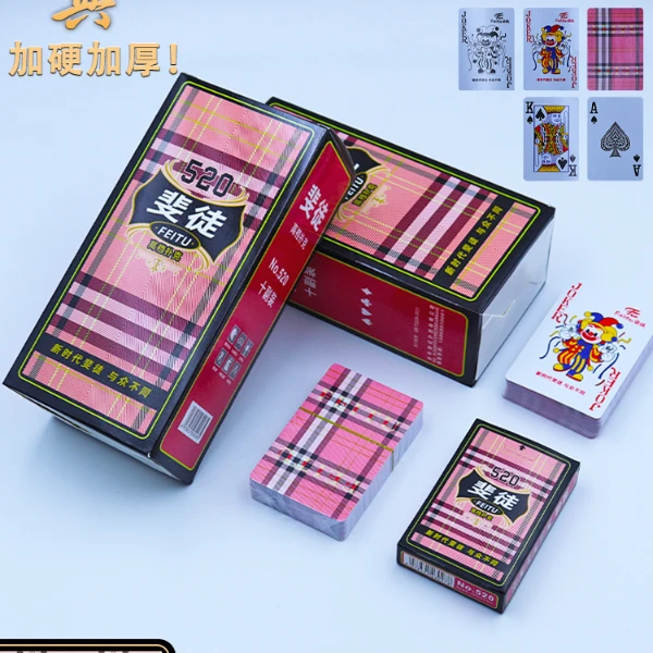 斐徒520特厚扑克牌加硬蓝芯纸粉色颜值扑克牌批发手感好斗地主