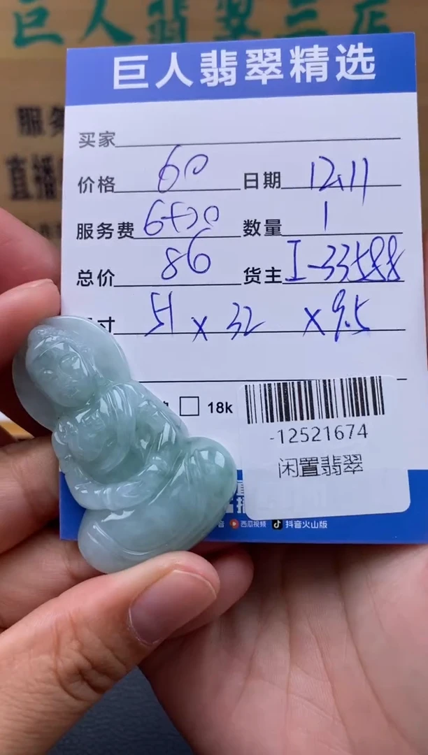 颈饰未镶嵌翡翠多人-12521674