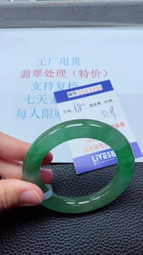 0以实物为准0000103331