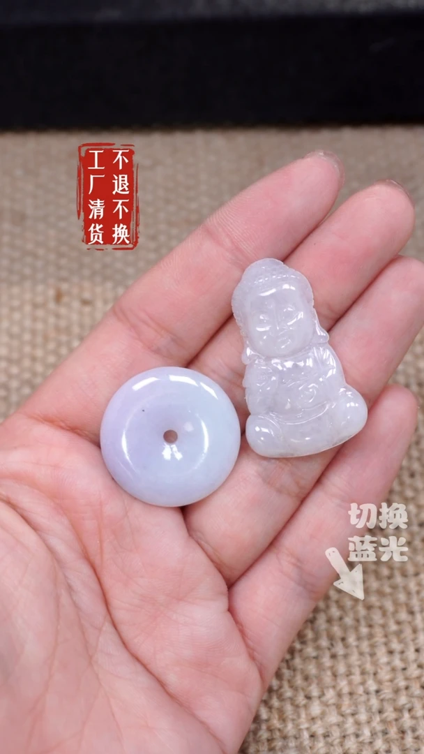 【闪购商品】翡翠挂件未镶嵌276瑕疵两件套工厂抛货 不退不换