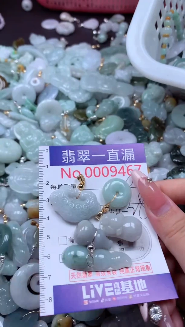 翡翠未镶嵌吊坠(不含链)9467