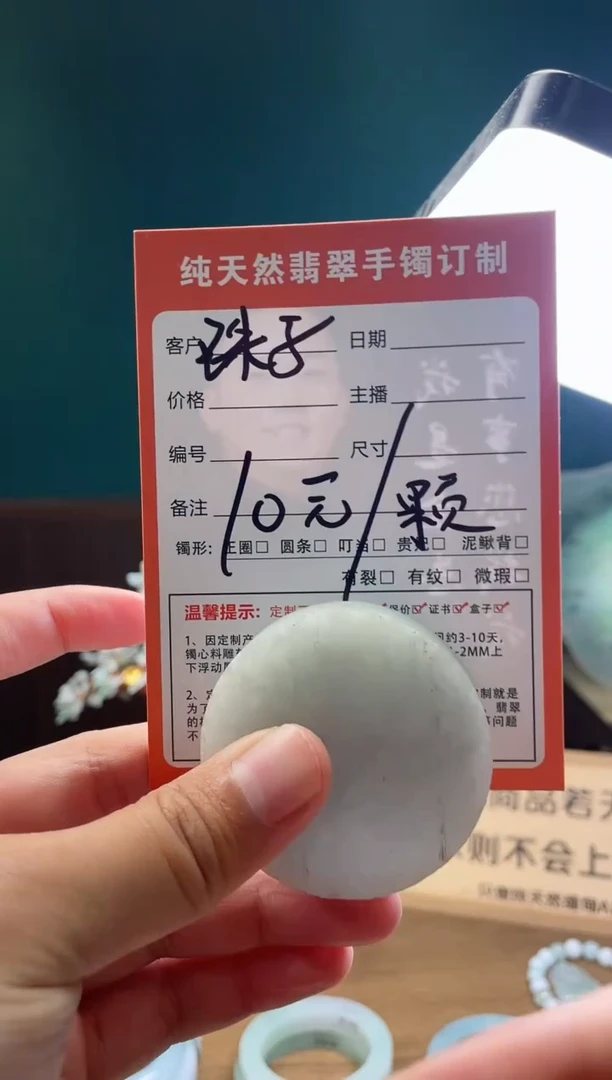 【闪购商品】定制翡翠未镶嵌定制珠子一颗